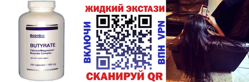 БУТИРАТ бутик  mega ССЫЛКА  Хадыженск 