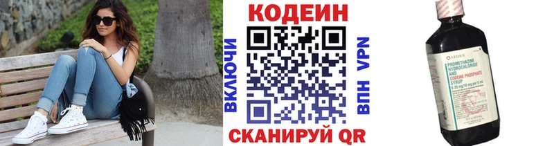 Кодеиновый сироп Lean Purple Drank  omg tor  Хадыженск 