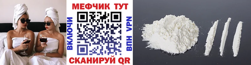 МЯУ-МЯУ кристаллы магазин наркотиков Хадыженск
