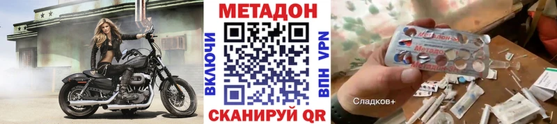 это какой сайт  Хадыженск  МЕТАДОН мёд 